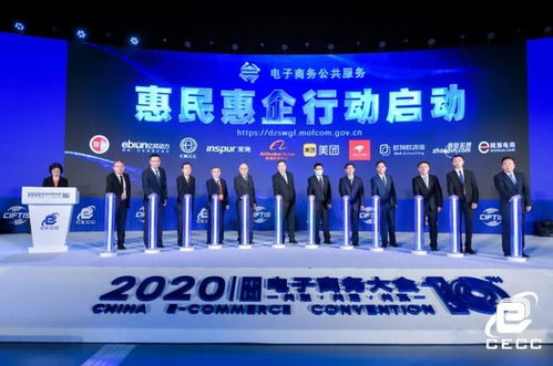 国富泰成为电子商务公共服务惠民惠企行动首批参与单位，助力电商生态健康发展