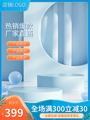 蓝色招生简章 在线制作模板与电子商务融合新机遇