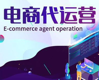 淘宝代运营服务 快牛电商助力合肥企业电子商务腾飞